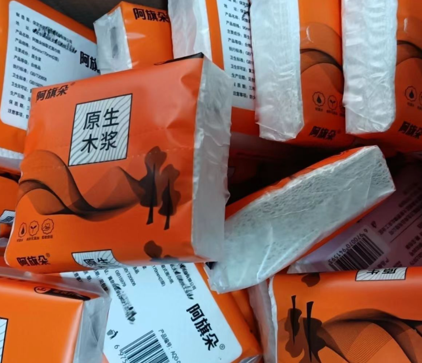 抽纸