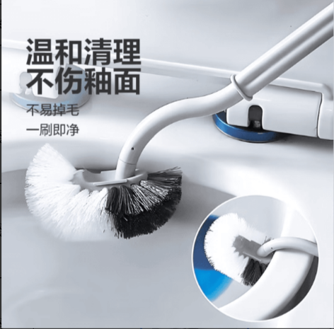 马桶刷