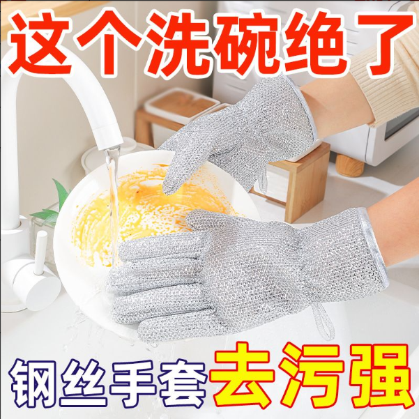 银丝手套