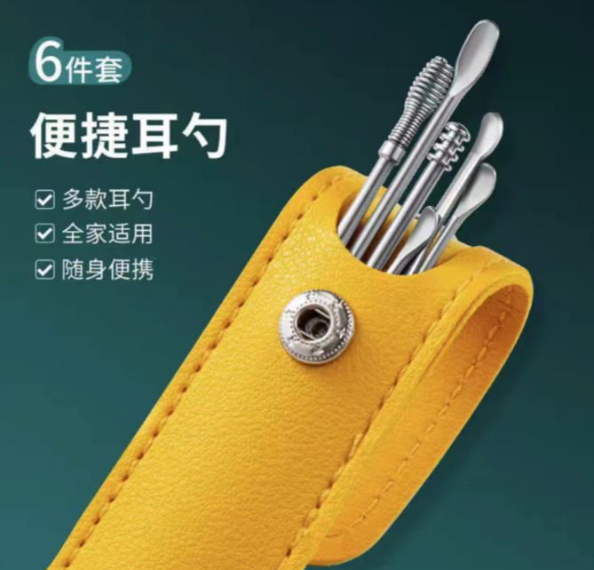 不锈钢挖耳勺6件套